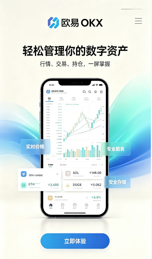 欧交易所app官方网站入口新手起步
